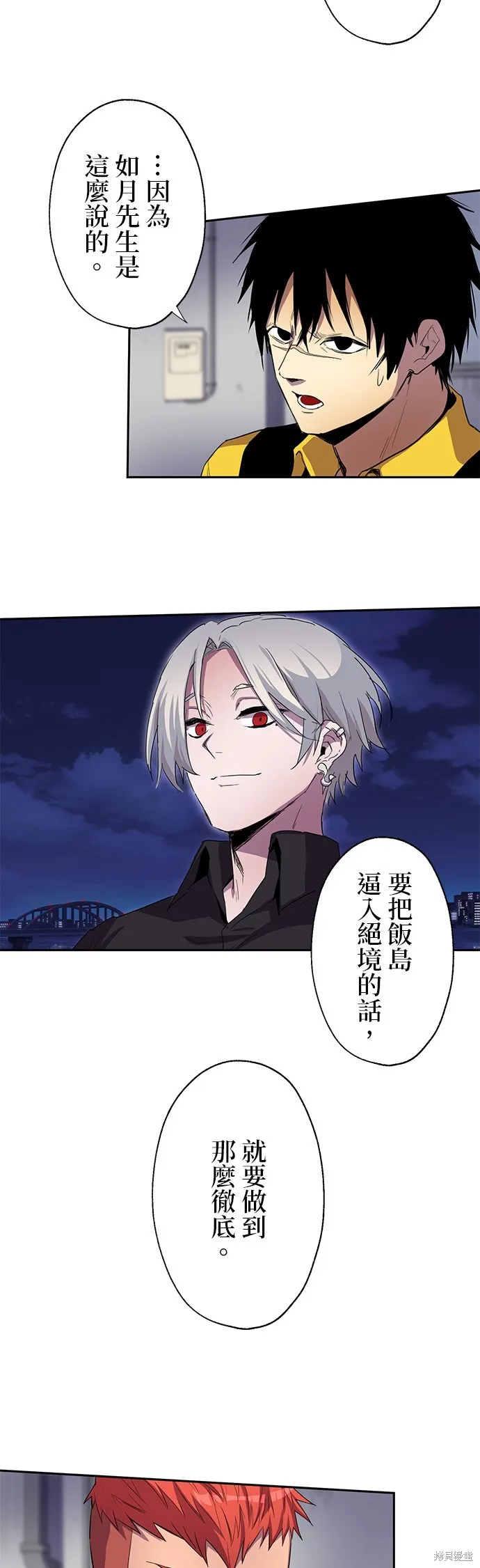 最強高中生的復仇之戰,第36话,第41张