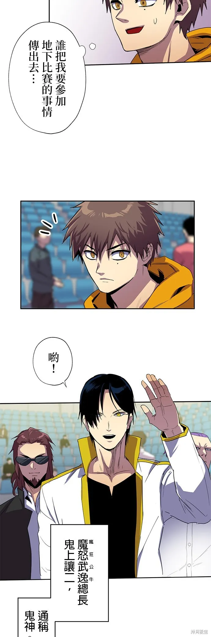 最強高中生的復仇之戰,第36话,第48张