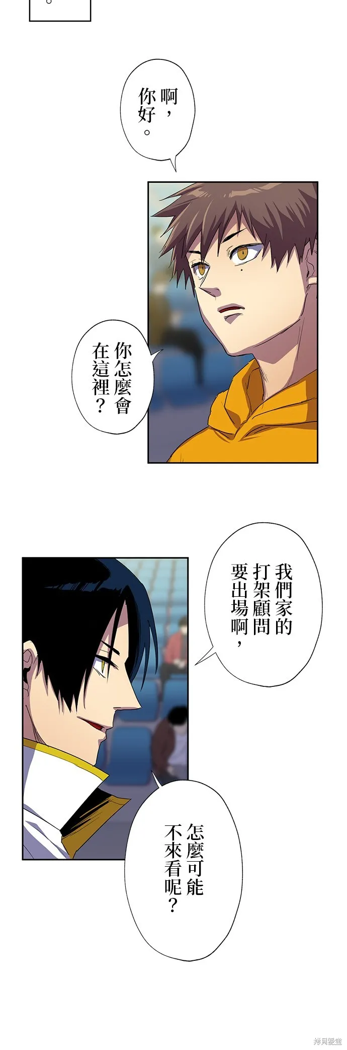 最強高中生的復仇之戰,第36话,第49张