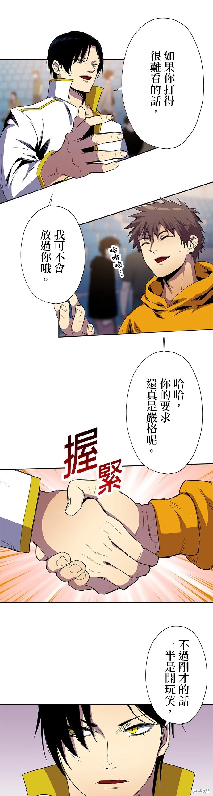 最強高中生的復仇之戰,第36话,第50张