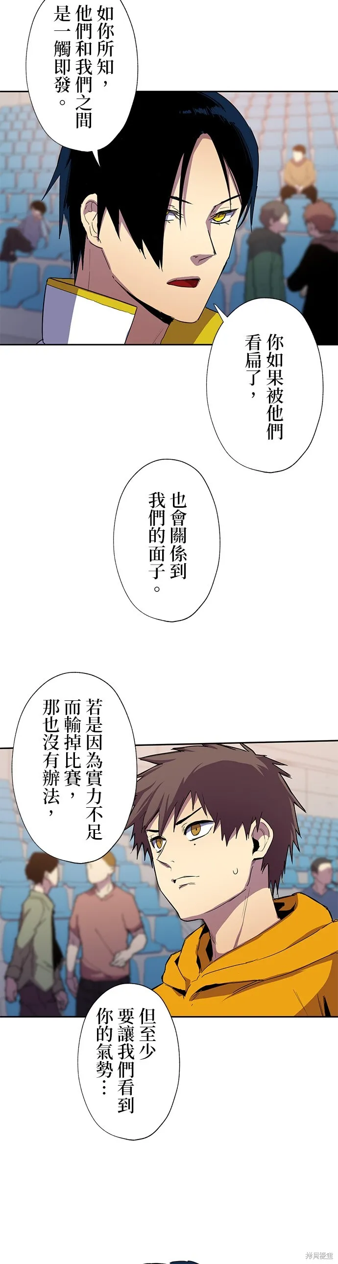 最強高中生的復仇之戰,第36话,第52张