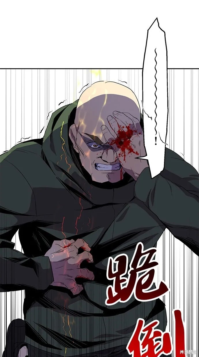 最強高中生的復仇之戰,第36话,第7张