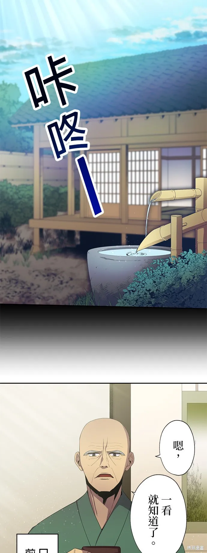 最強高中生的復仇之戰,第26话,第1张