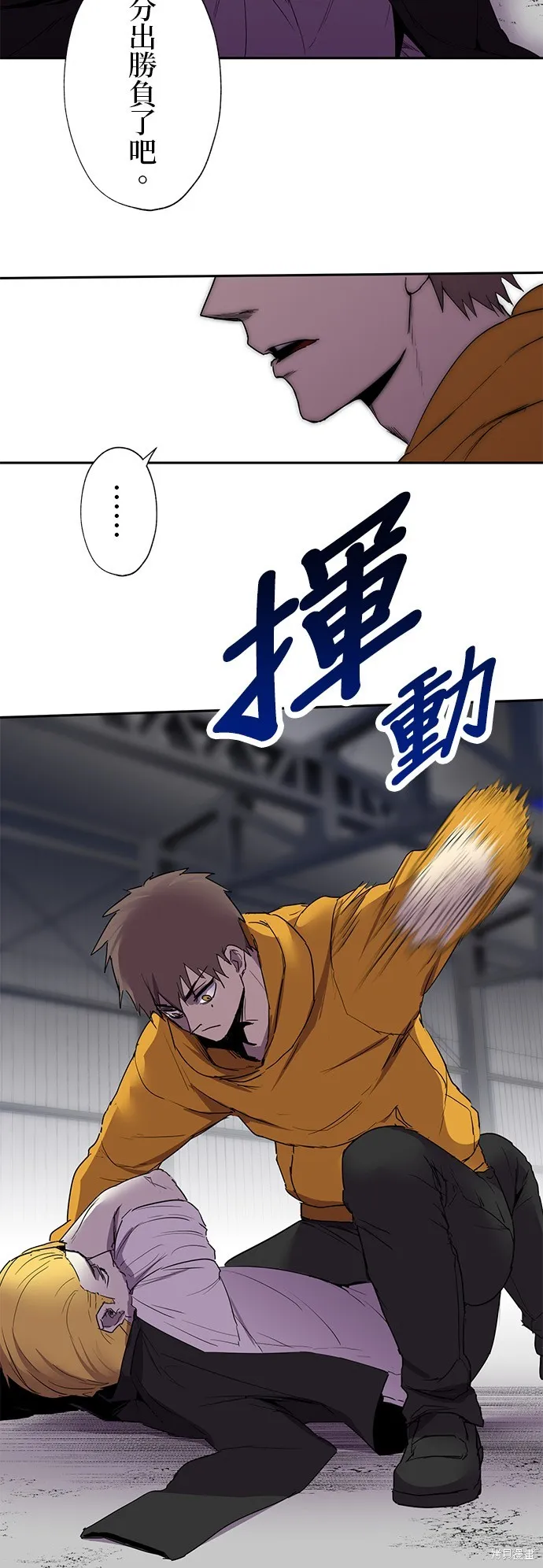 最強高中生的復仇之戰,第26话,第12张