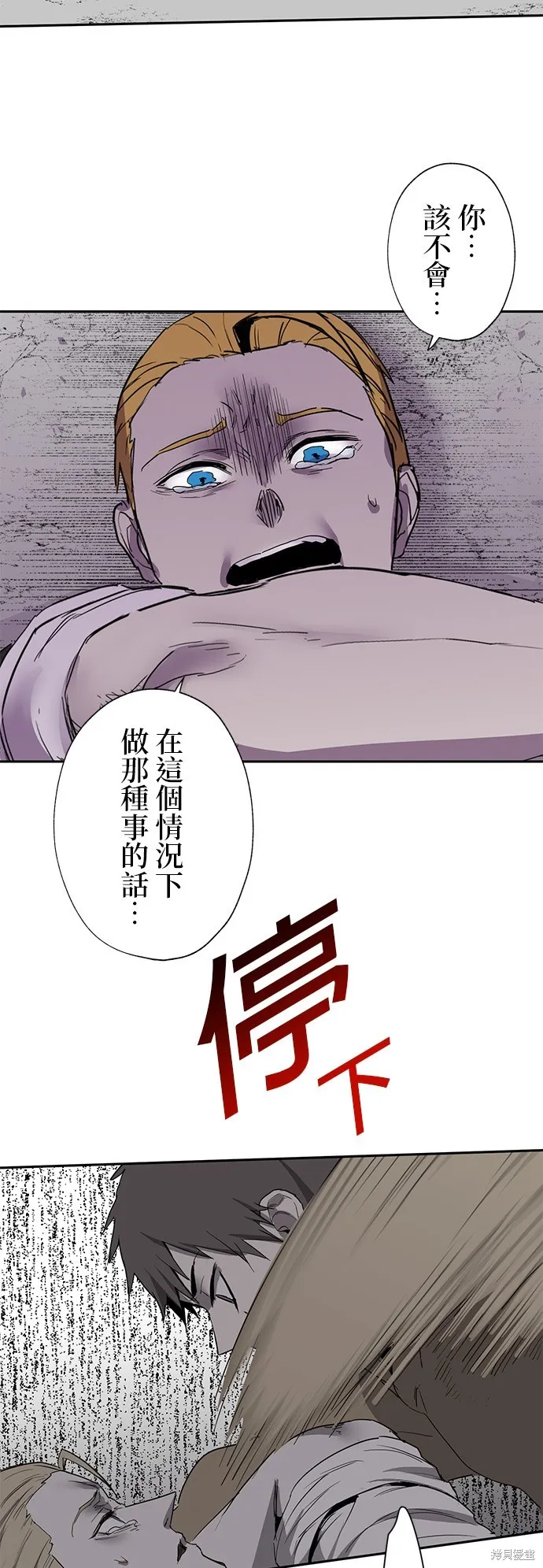 最強高中生的復仇之戰,第26话,第13张