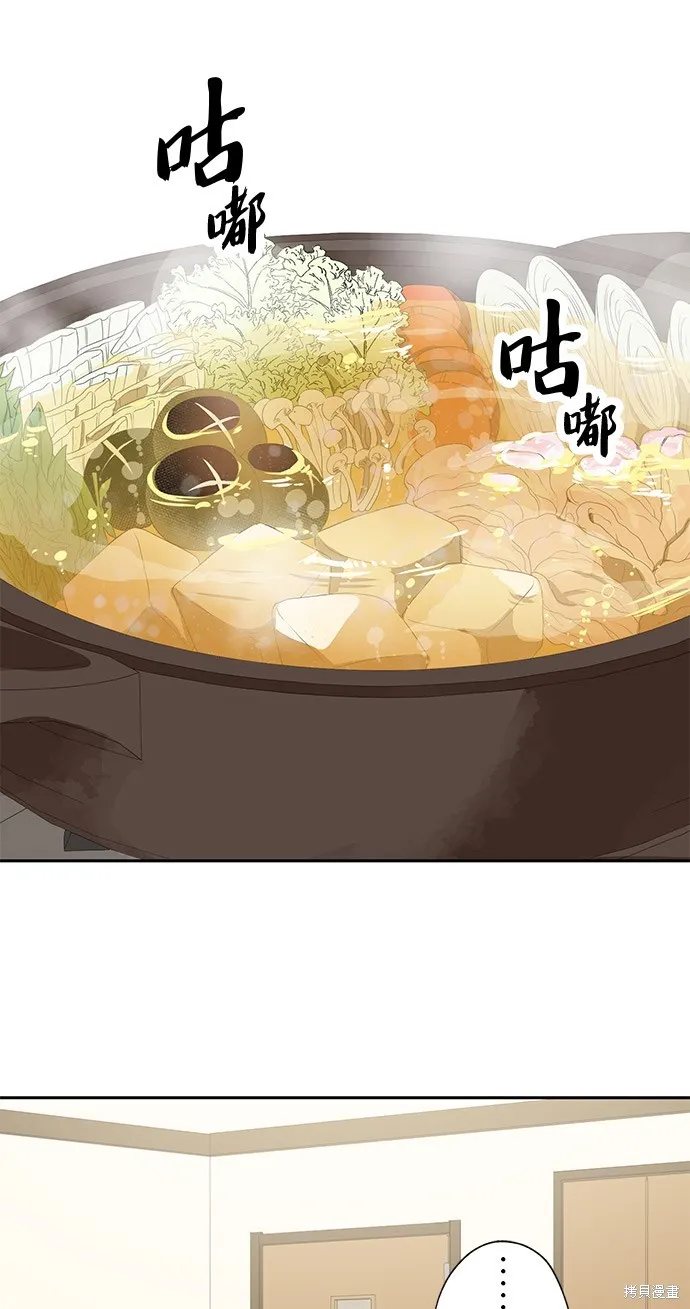 最強高中生的復仇之戰,第26话,第21张