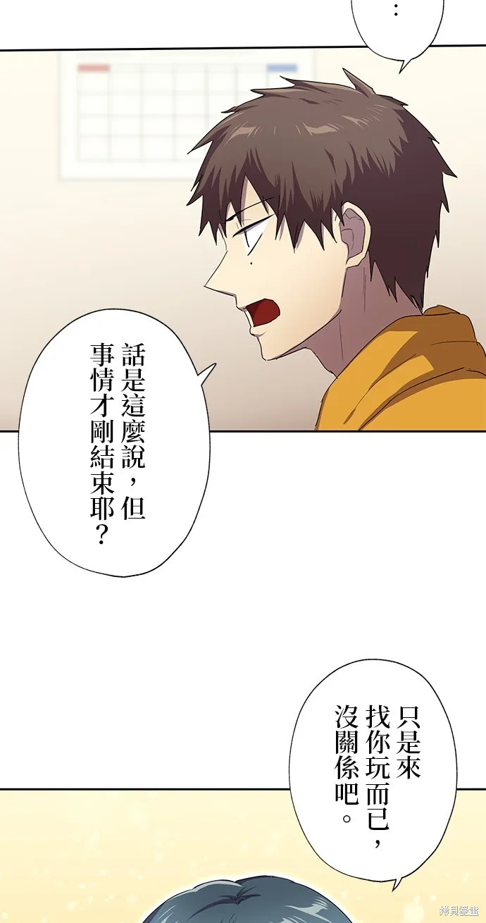 最強高中生的復仇之戰,第26话,第24张