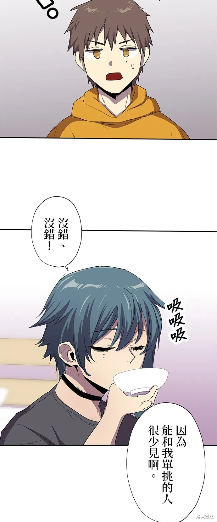 最強高中生的復仇之戰,第26话,第27张