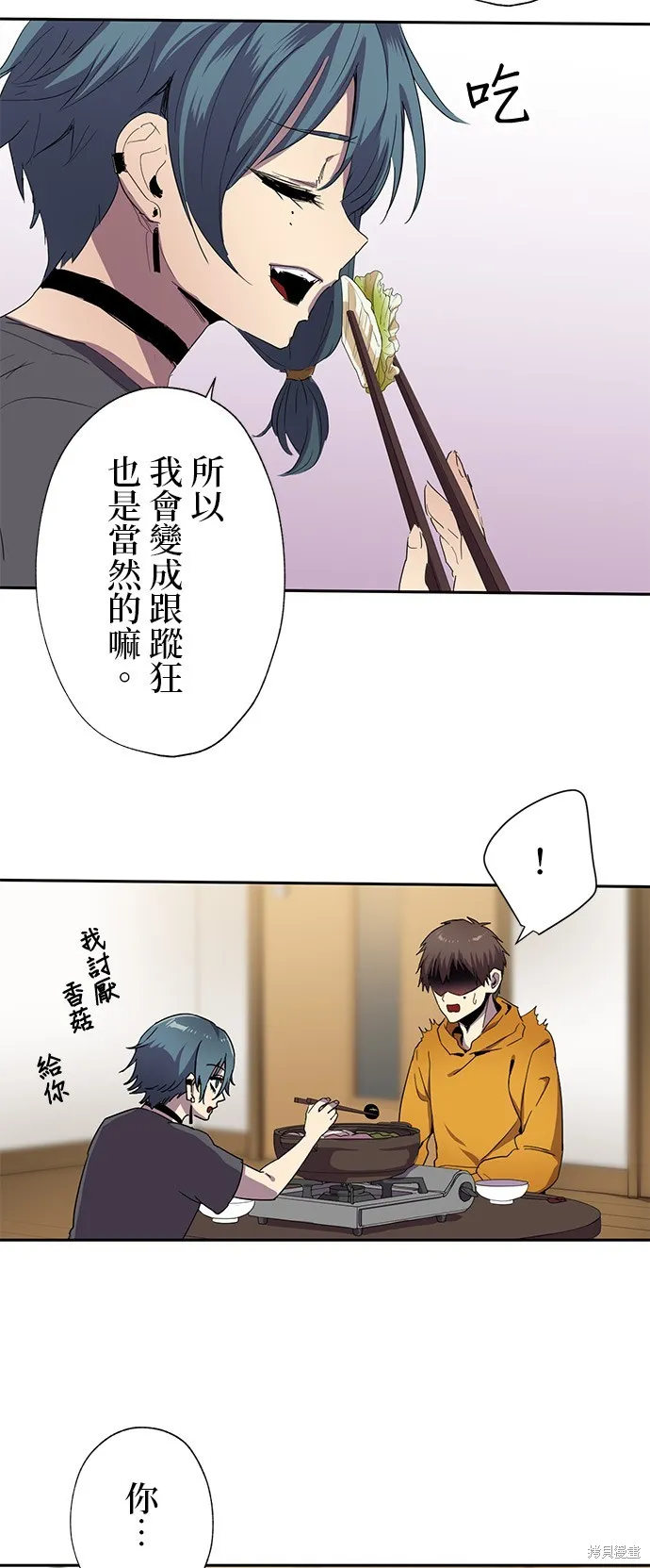最強高中生的復仇之戰,第26话,第28张