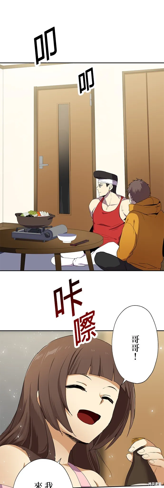 最強高中生的復仇之戰,第26话,第36张