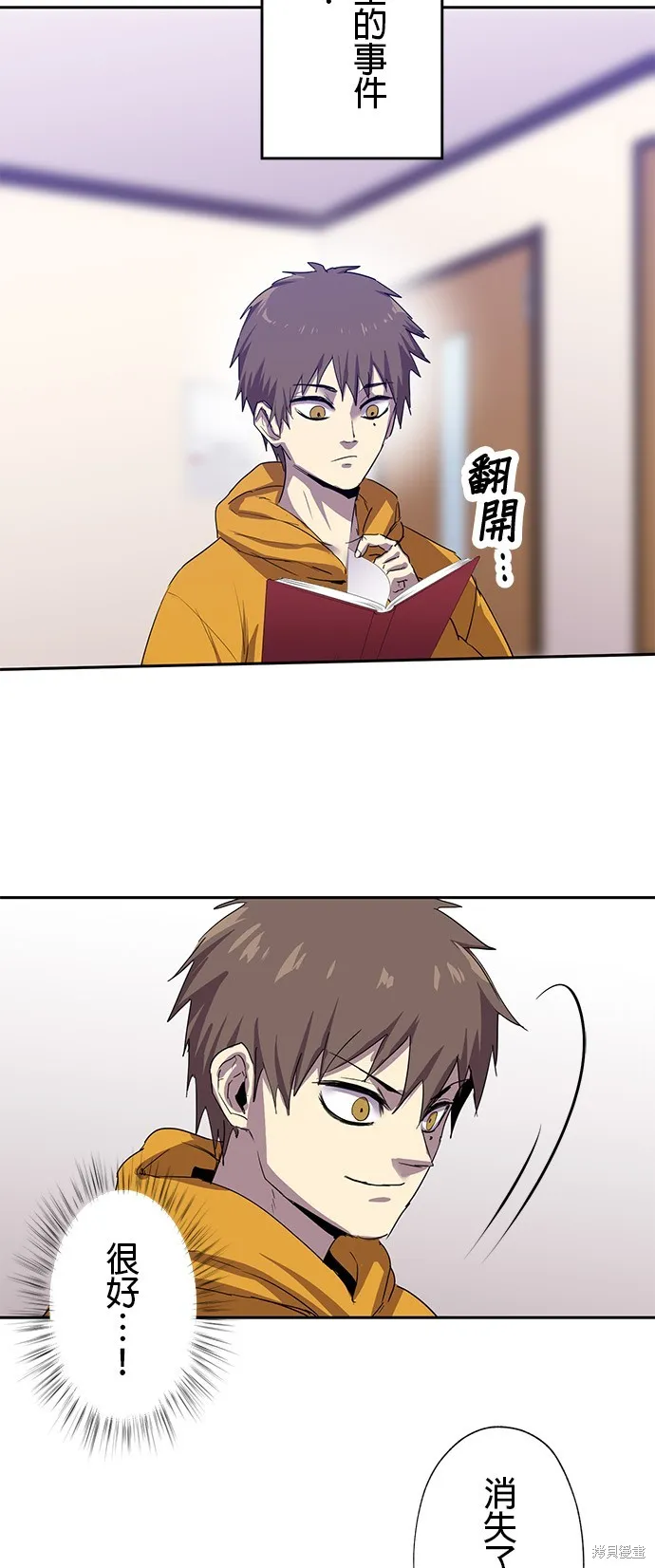 最強高中生的復仇之戰,第26话,第47张