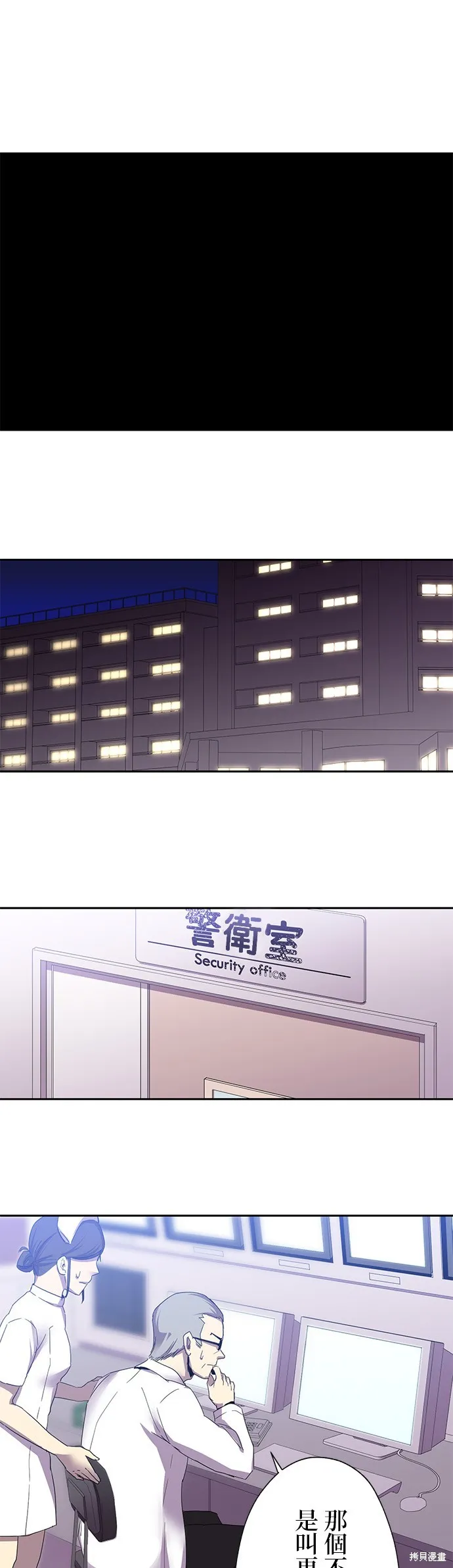最強高中生的復仇之戰,第26话,第51张