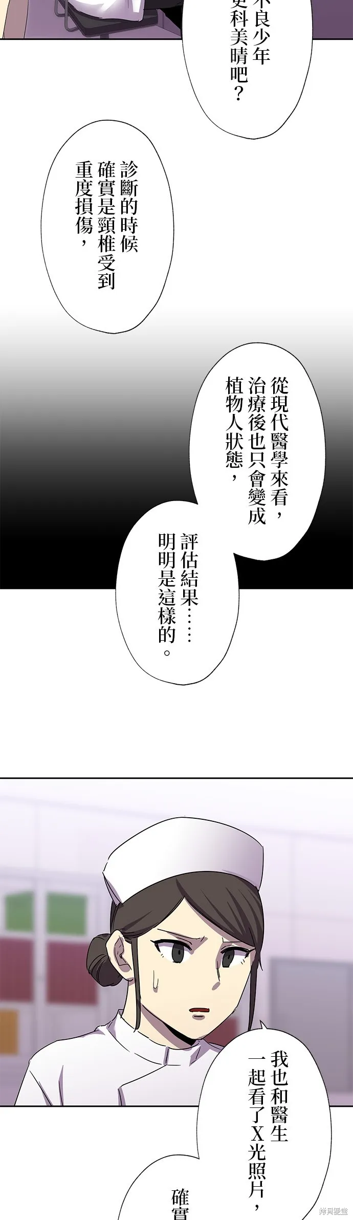 最強高中生的復仇之戰,第26话,第52张