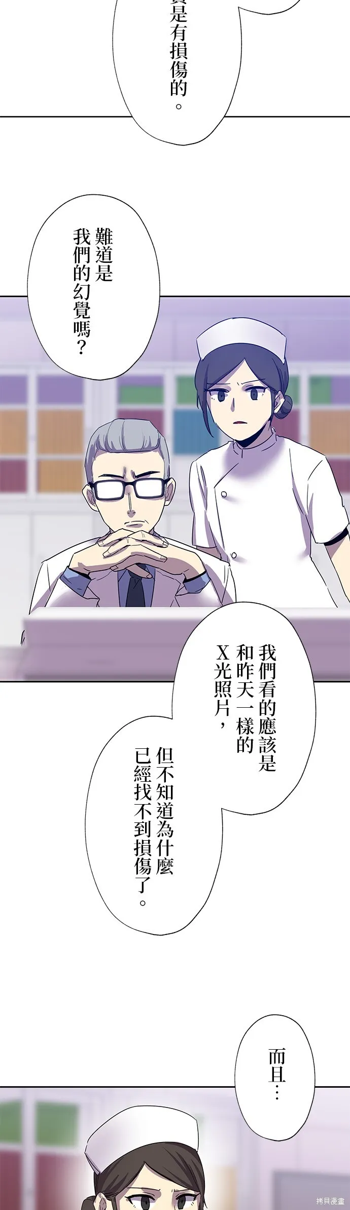 最強高中生的復仇之戰,第26话,第53张