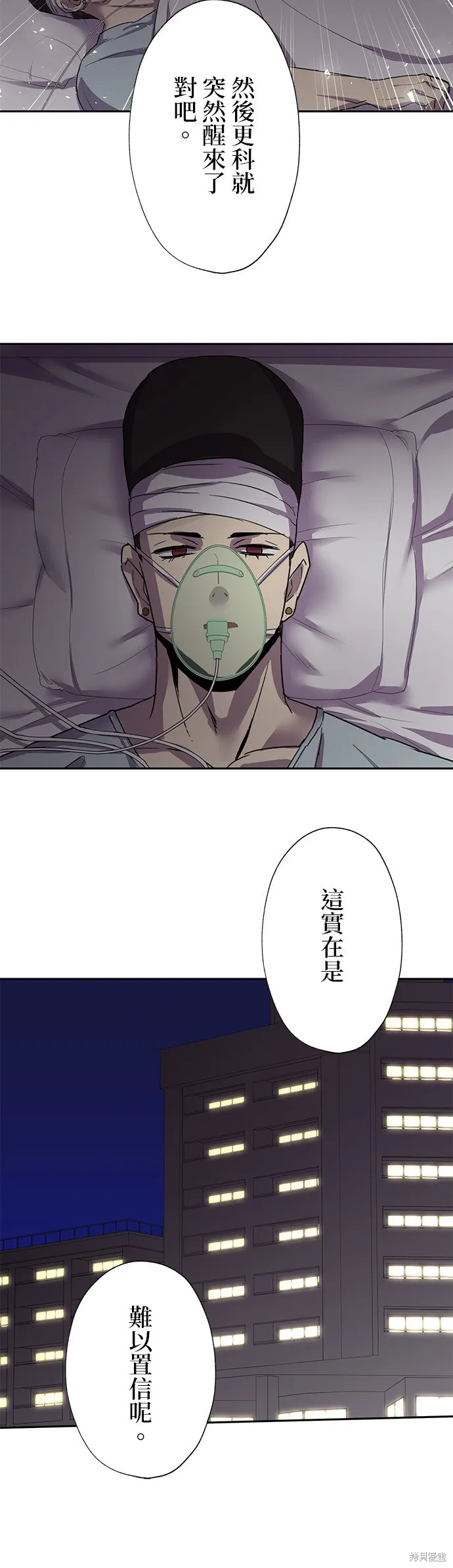 最強高中生的復仇之戰,第26话,第55张