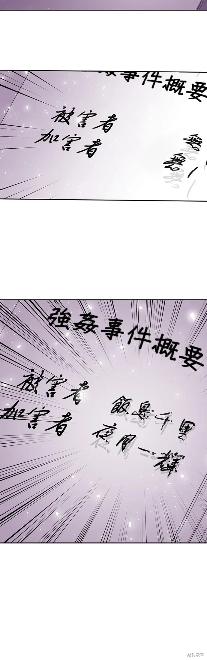 最強高中生的復仇之戰,第26话,第60张