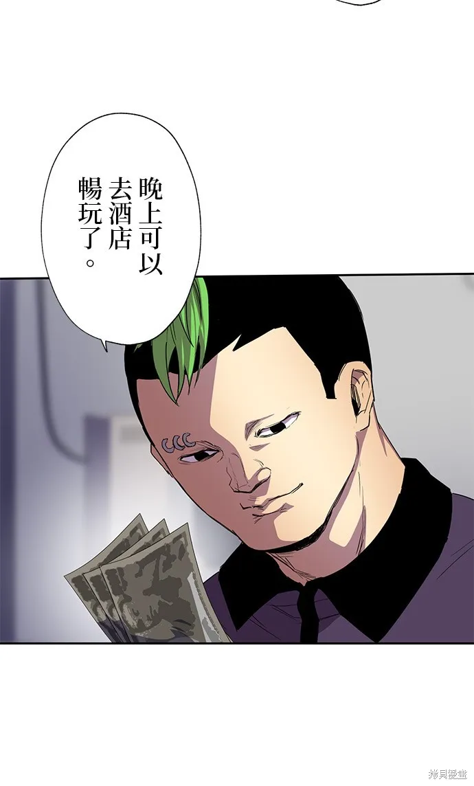 最強高中生的復仇之戰,第32话,第10张