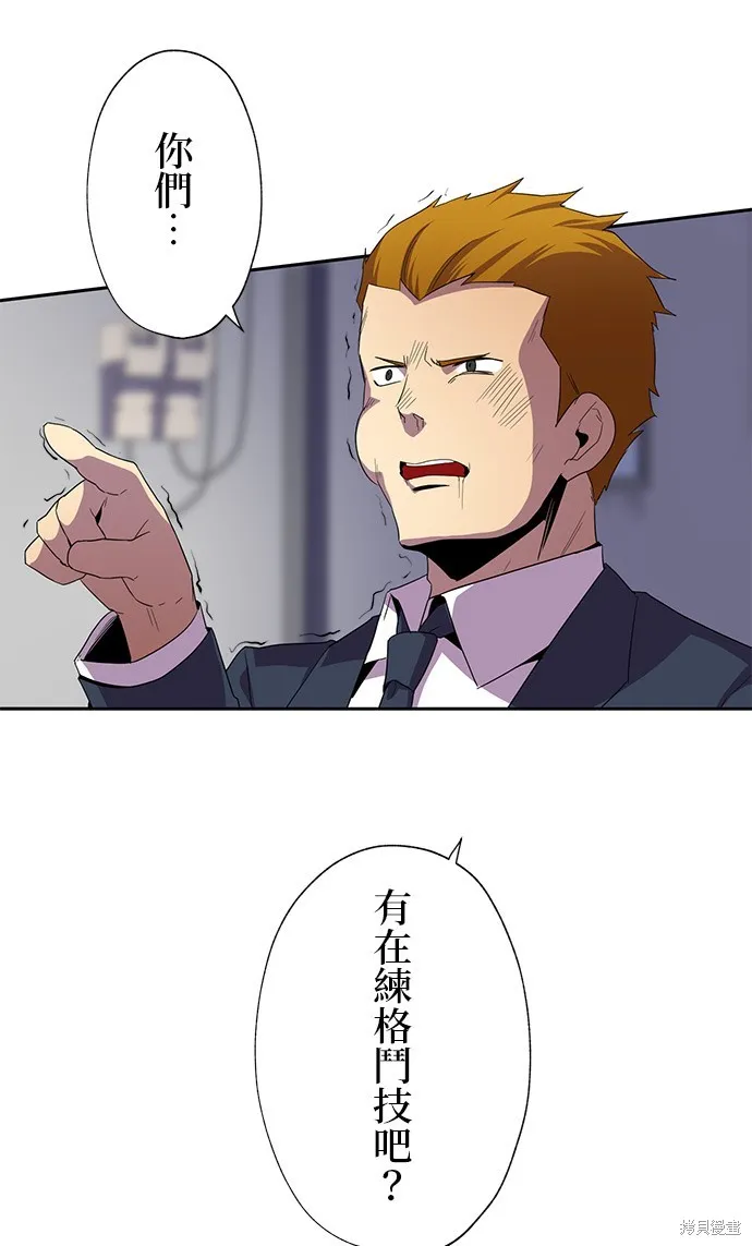 最強高中生的復仇之戰,第32话,第11张