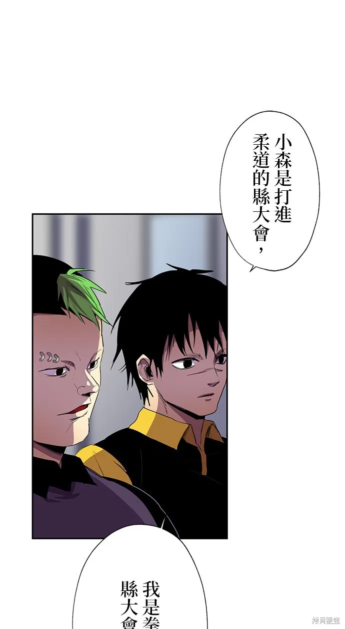 最強高中生的復仇之戰,第32话,第13张