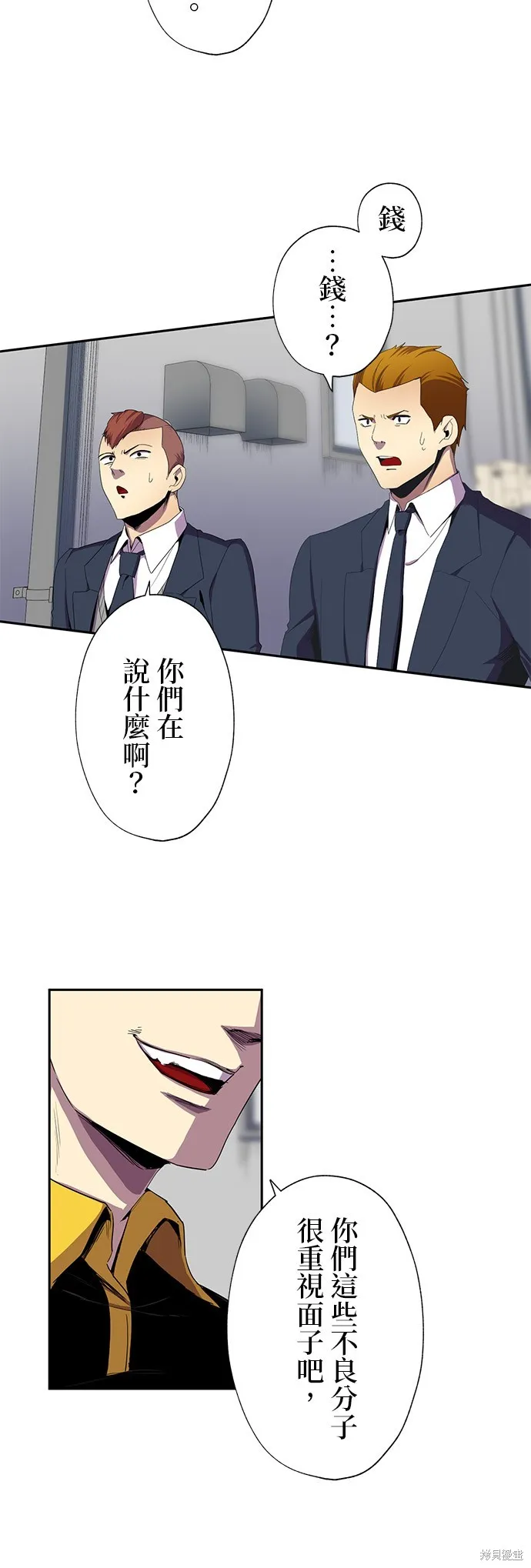 最強高中生的復仇之戰,第32话,第2张
