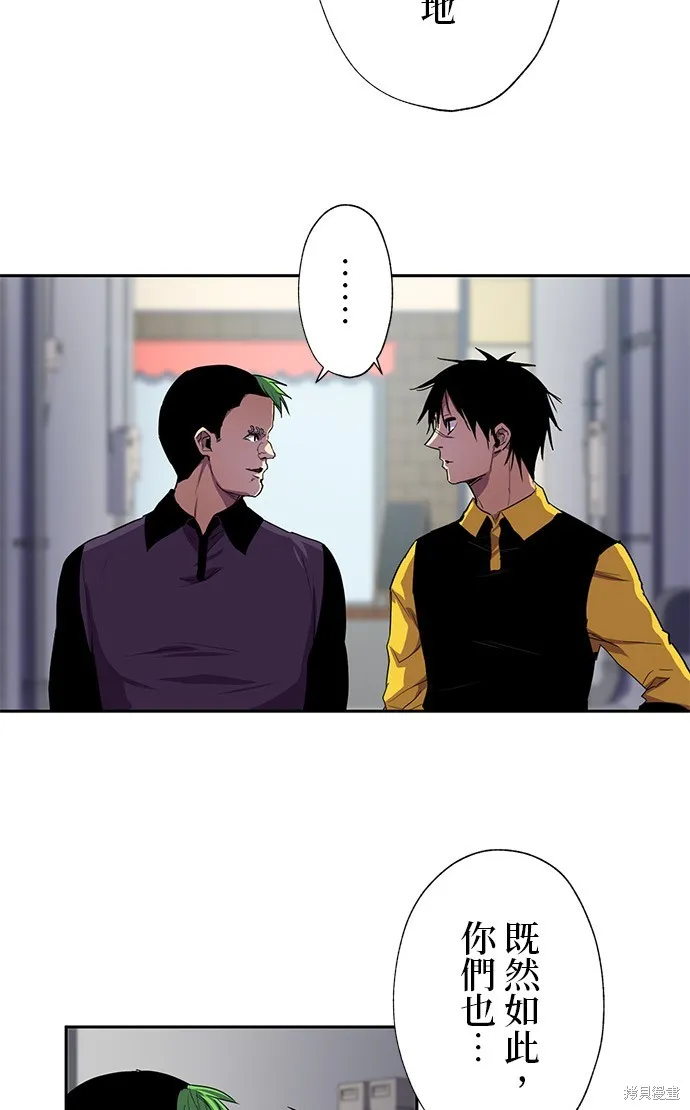 最強高中生的復仇之戰,第32话,第20张