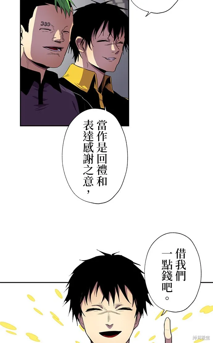 最強高中生的復仇之戰,第32话,第21张