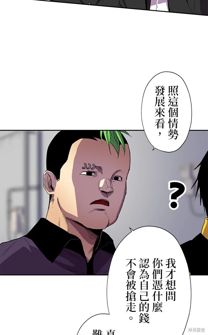 最強高中生的復仇之戰,第32话,第23张