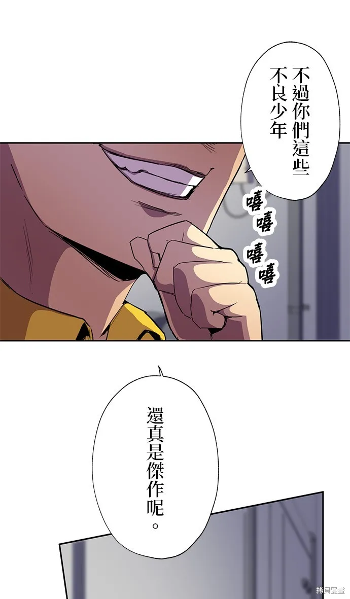 最強高中生的復仇之戰,第32话,第25张