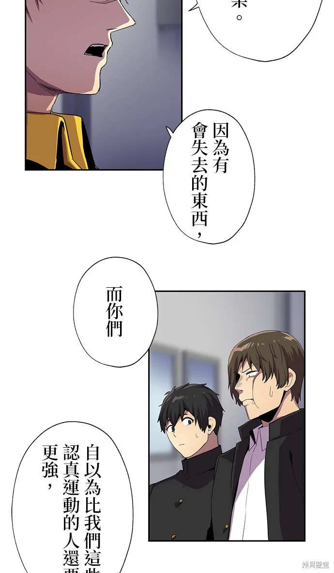 最強高中生的復仇之戰,第32话,第27张