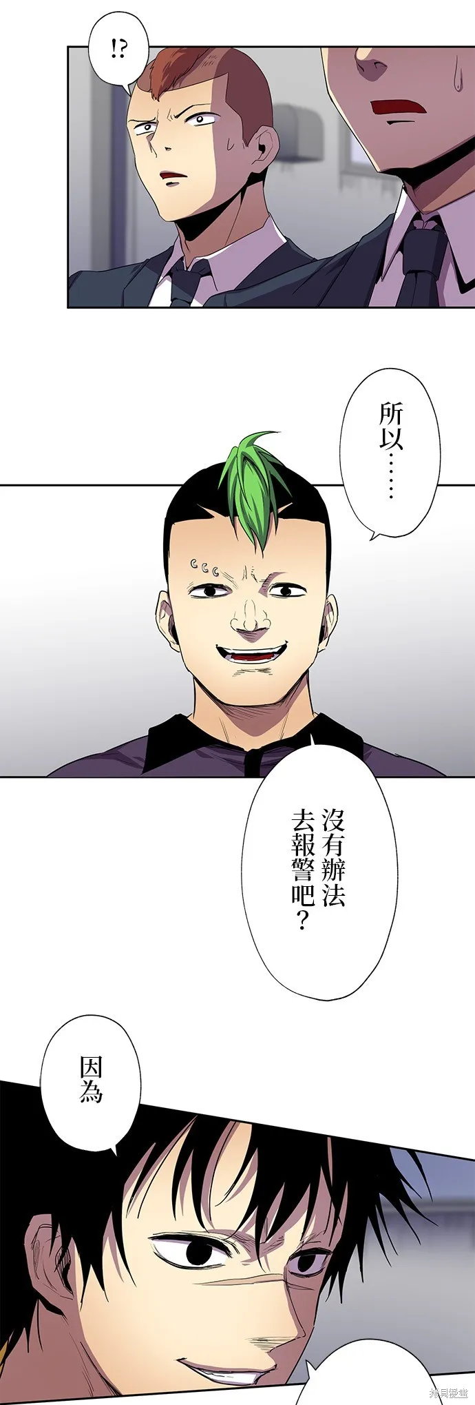 最強高中生的復仇之戰,第32话,第3张