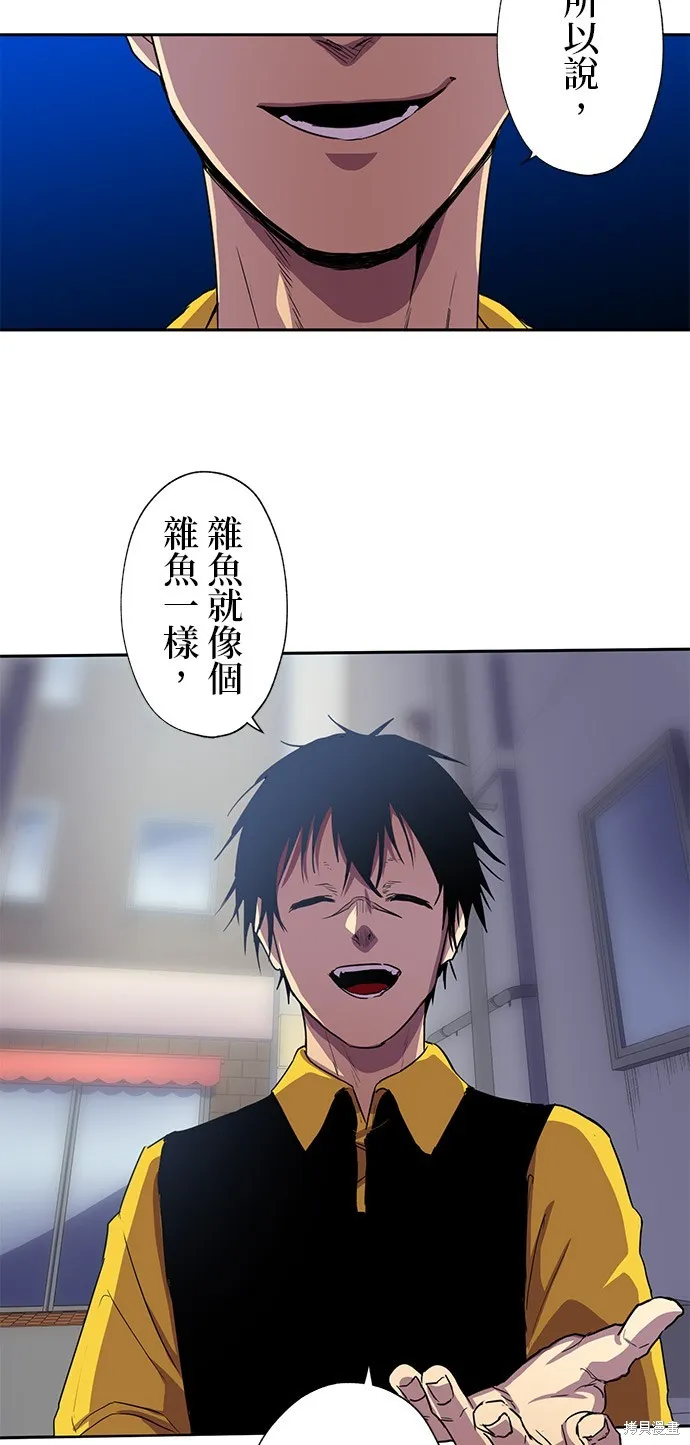 最強高中生的復仇之戰,第32话,第32张
