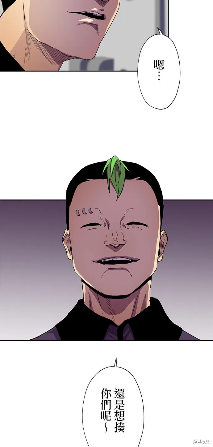 最強高中生的復仇之戰,第32话,第35张