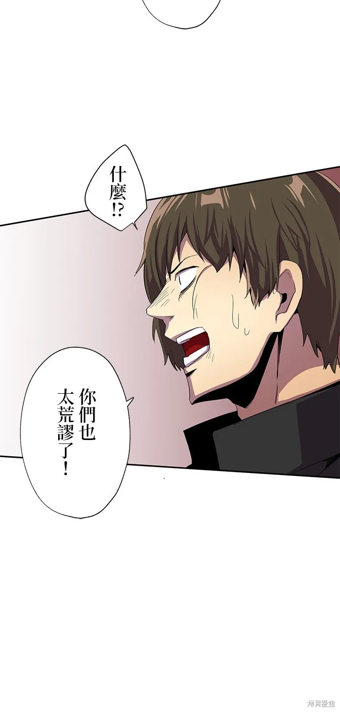 最強高中生的復仇之戰,第32话,第36张