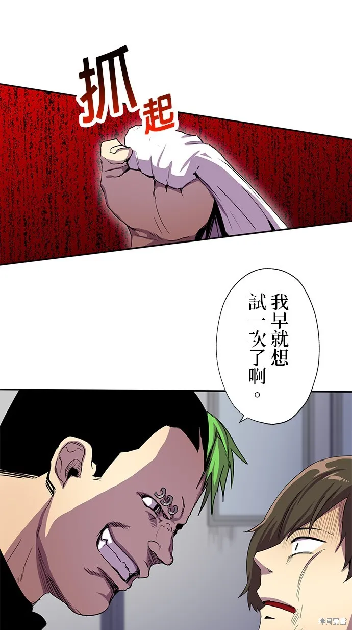 最強高中生的復仇之戰,第32话,第37张