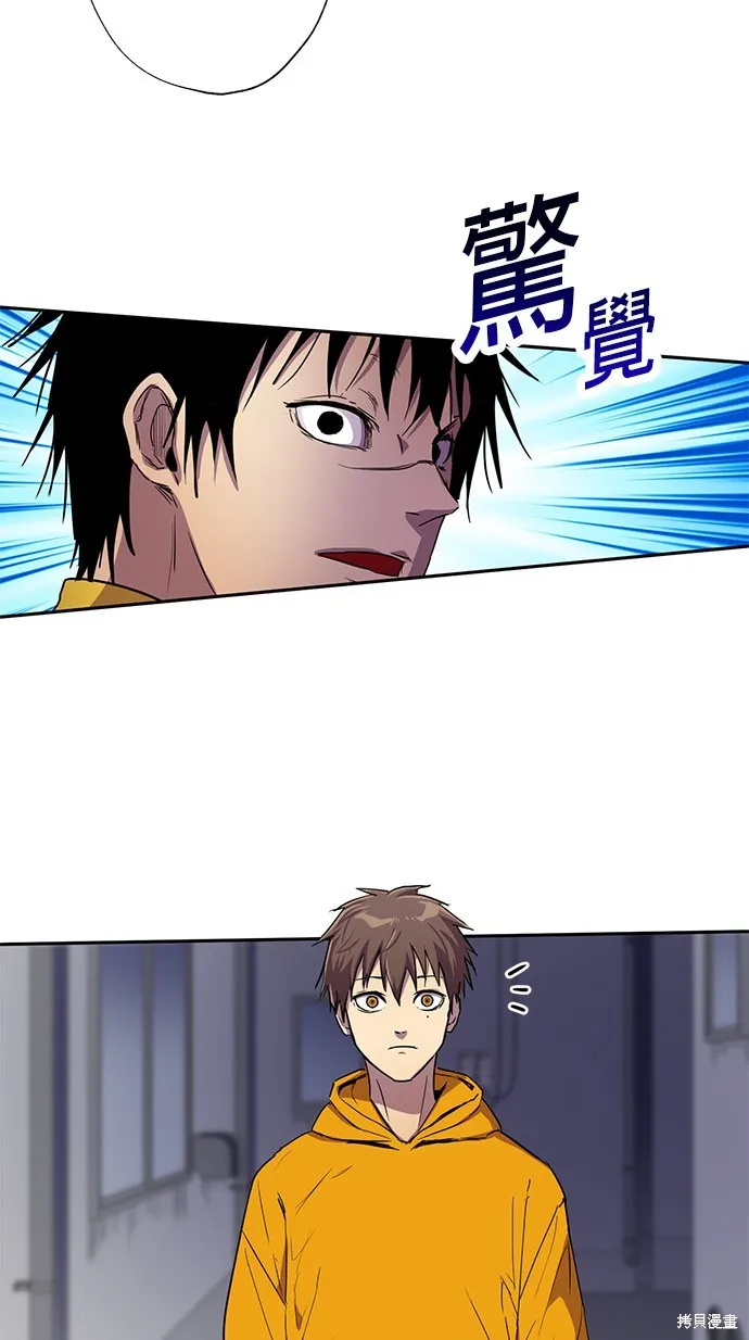 最強高中生的復仇之戰,第32话,第39张