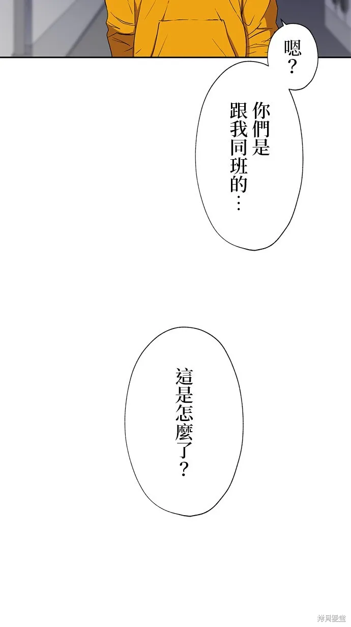 最強高中生的復仇之戰,第32话,第40张