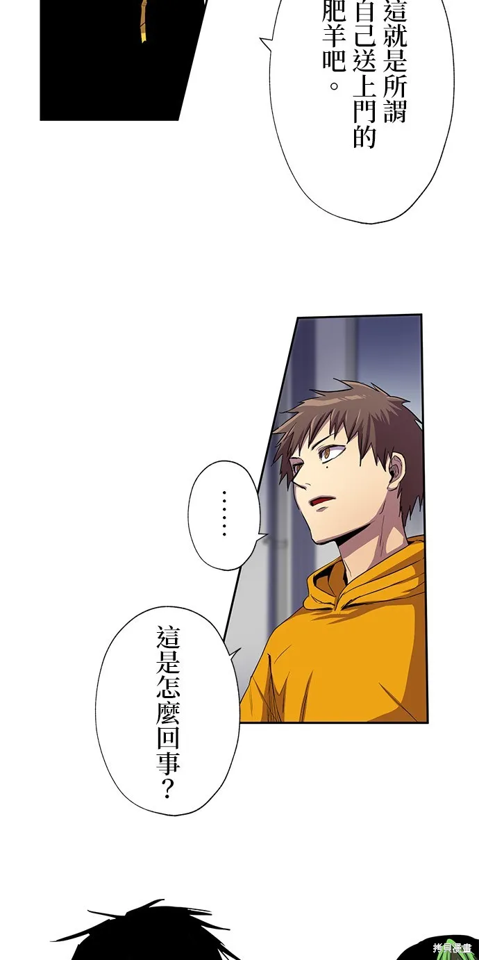最強高中生的復仇之戰,第32话,第42张