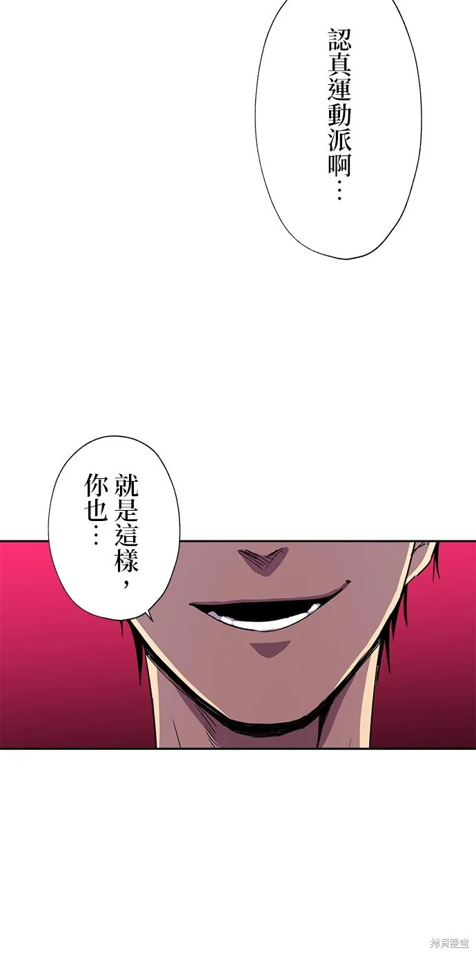 最強高中生的復仇之戰,第32话,第45张