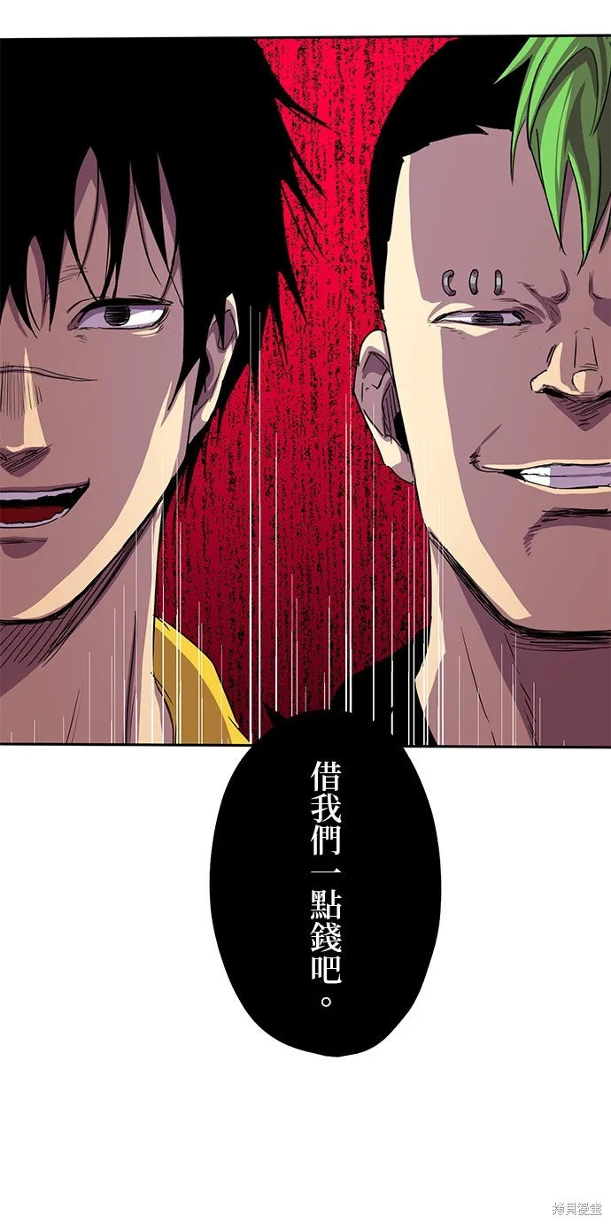 最強高中生的復仇之戰,第32话,第46张