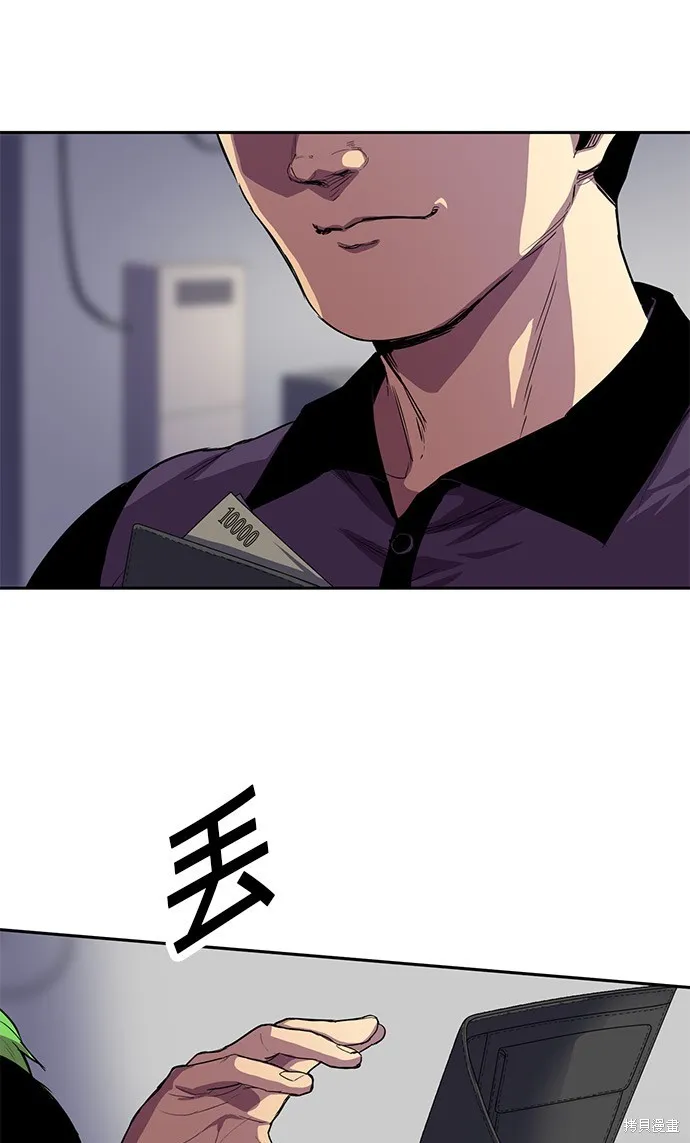 最強高中生的復仇之戰,第32话,第8张