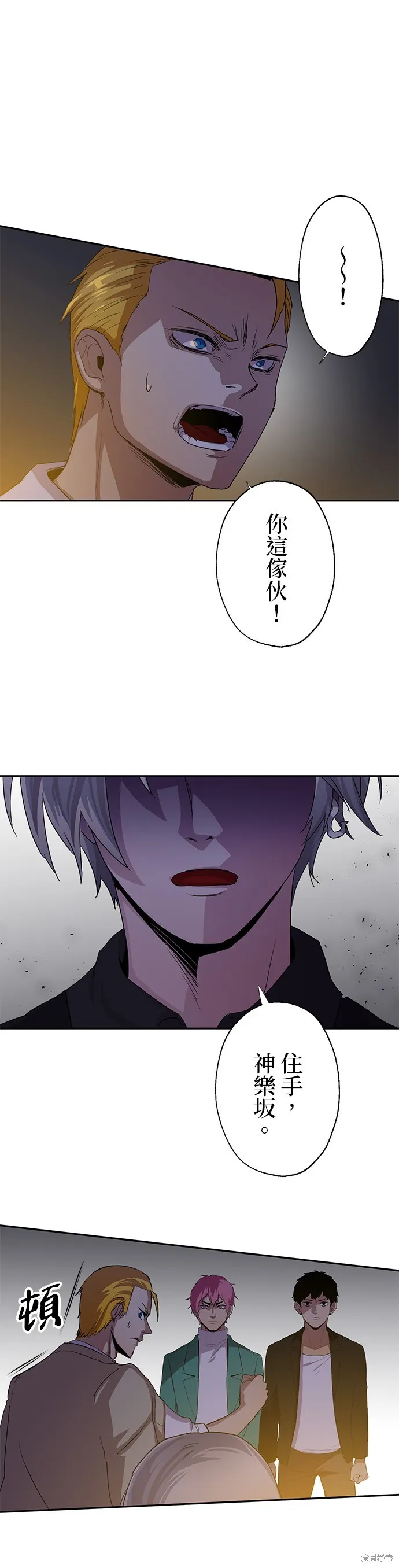 最強高中生的復仇之戰,第43话,第12张