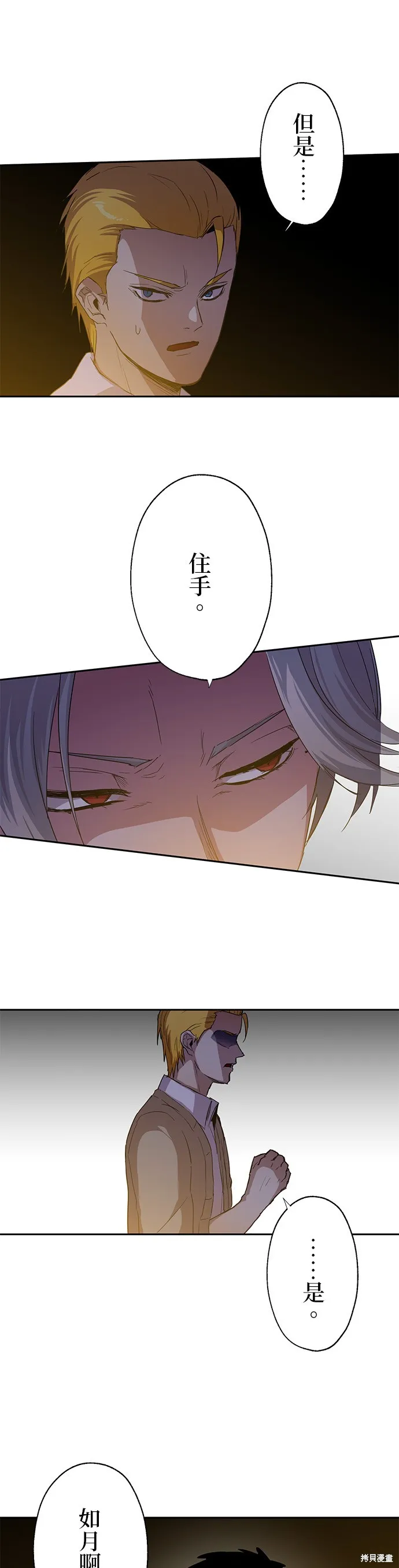 最強高中生的復仇之戰,第43话,第13张