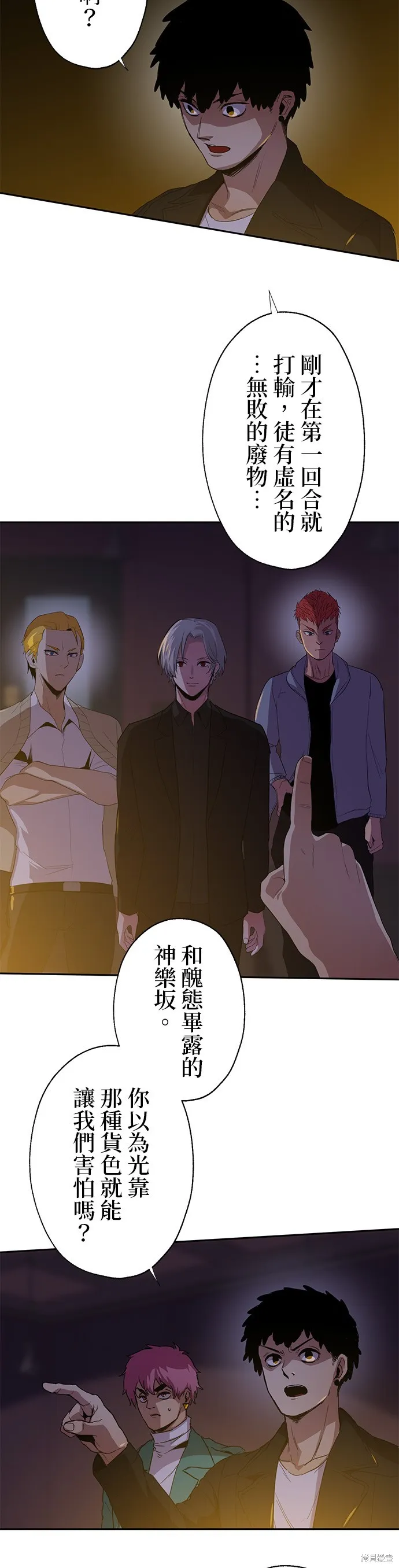最強高中生的復仇之戰,第43话,第14张