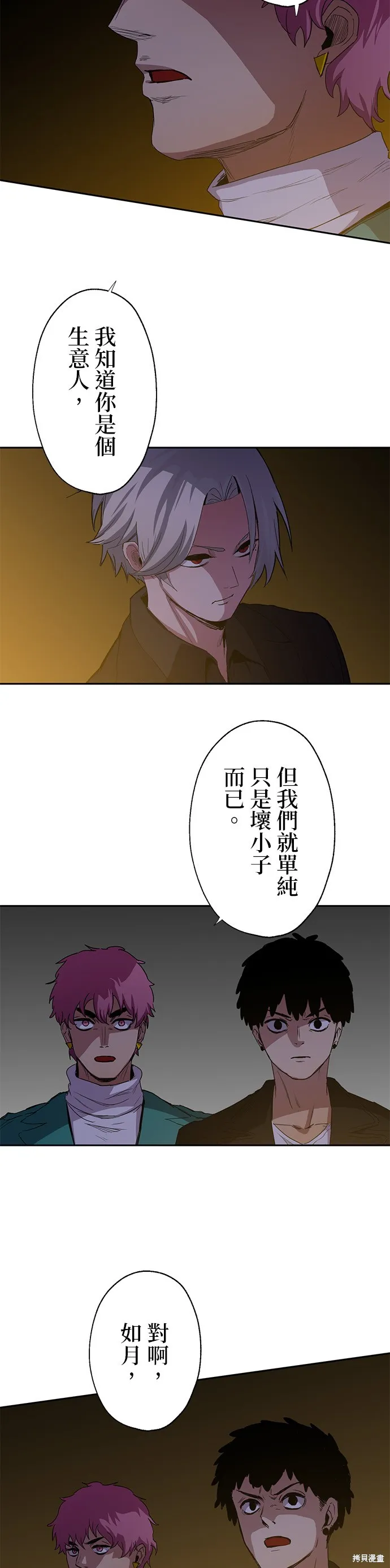 最強高中生的復仇之戰,第43话,第17张