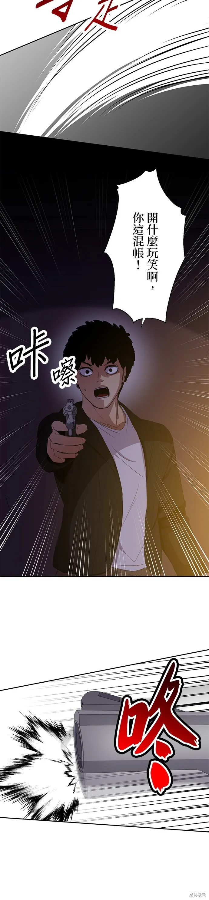 最強高中生的復仇之戰,第43话,第33张