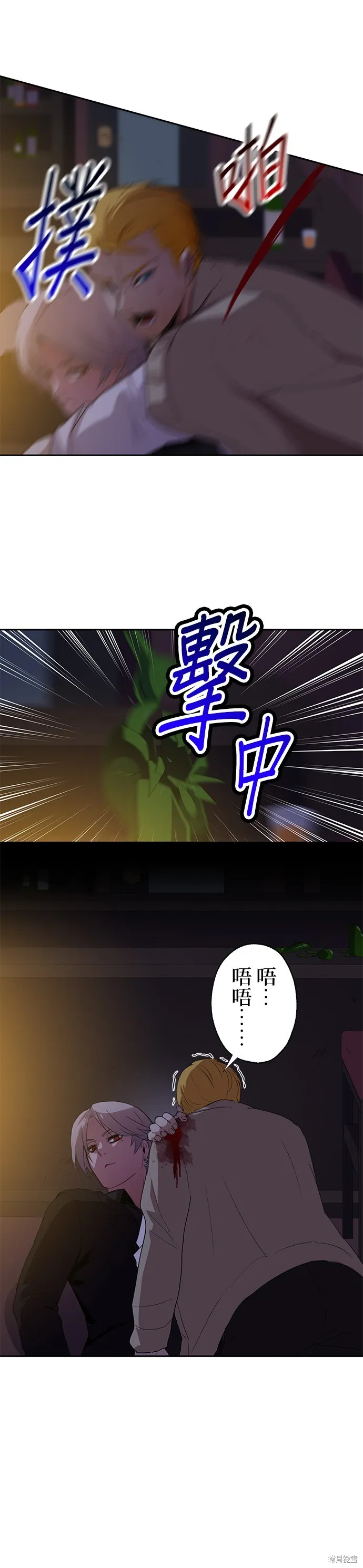 最強高中生的復仇之戰,第43话,第34张