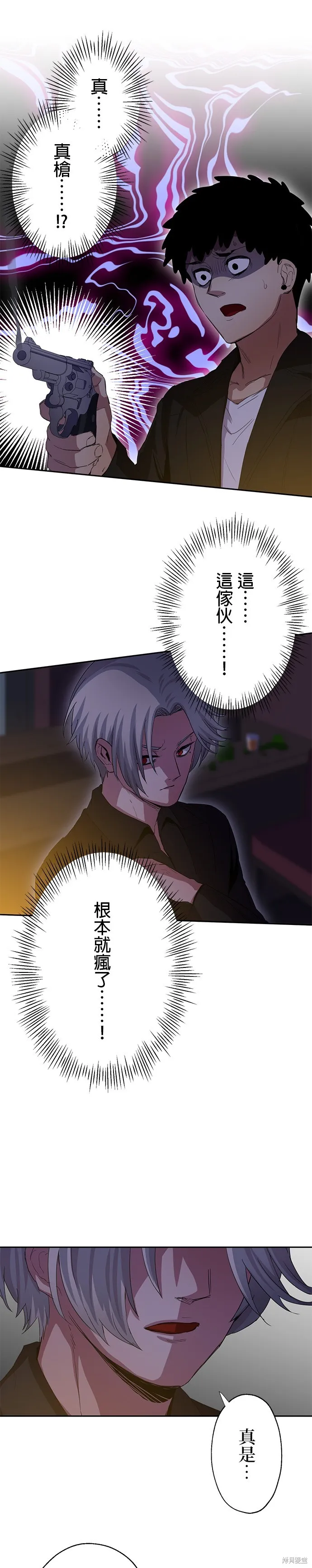 最強高中生的復仇之戰,第43话,第35张
