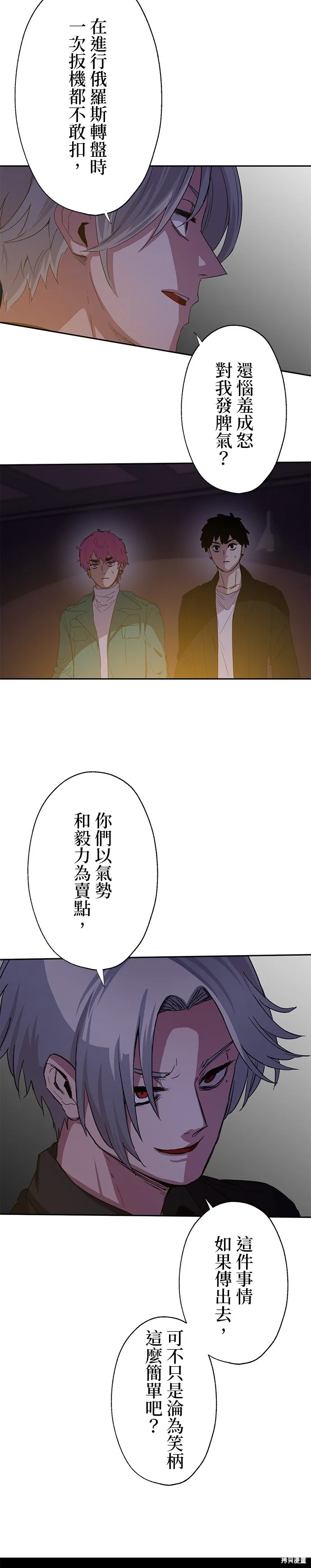 最強高中生的復仇之戰,第43话,第36张