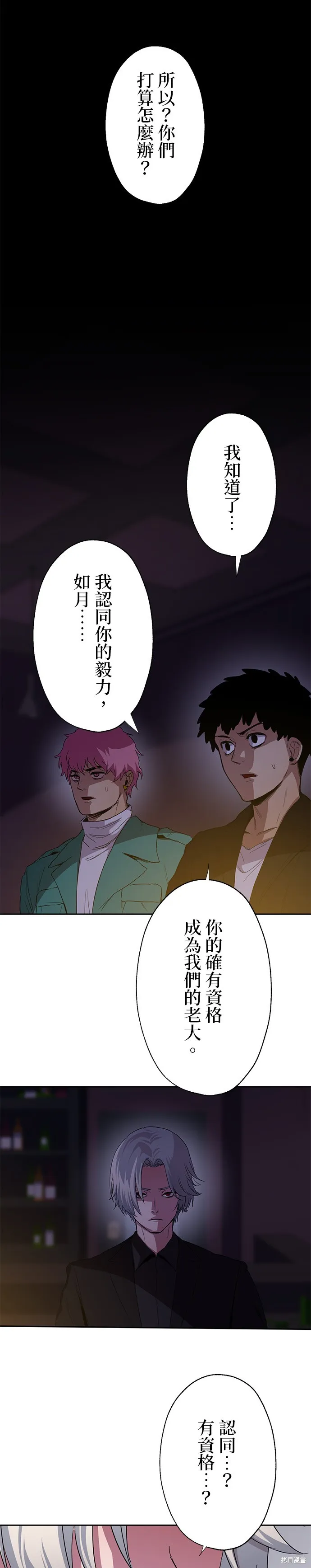 最強高中生的復仇之戰,第43话,第37张