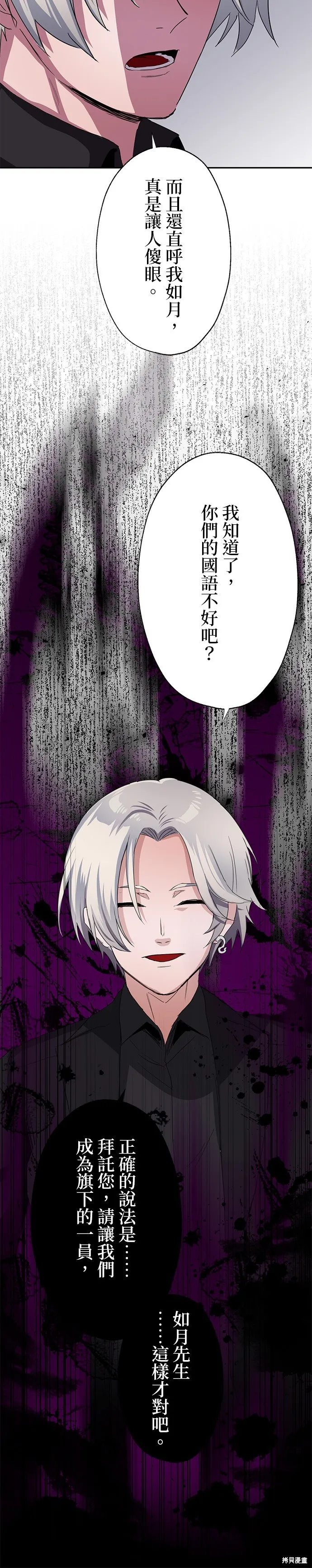 最強高中生的復仇之戰,第43话,第38张